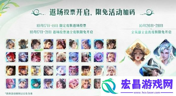 王者荣耀九周年福利活动前瞻