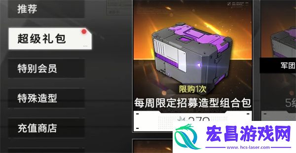 硬核机甲启示限定招募造型组合包获取方法