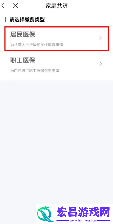 江苏医保云如何帮家人缴费