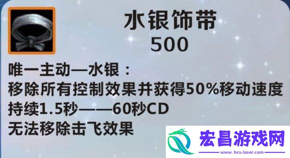 英雄联盟手游水银饰带怎么样lol手游水银饰带介绍