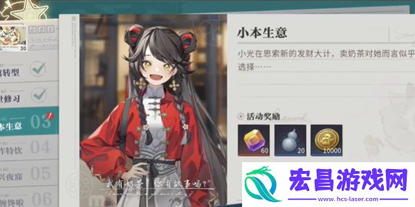 归龙潮珍闻杯中留小本生意攻略