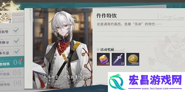 归龙潮珍闻杯中留仵作特饮通关方法