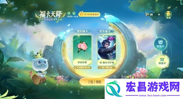 王者荣耀九周年福利活动前瞻