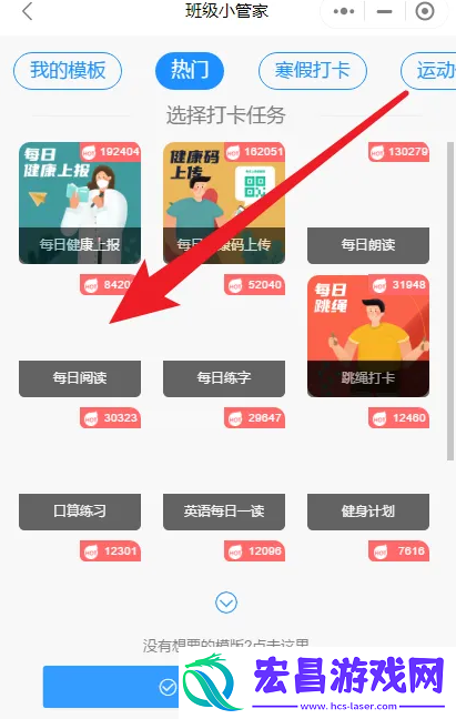 班级小管家如何发布每日阅读打卡
