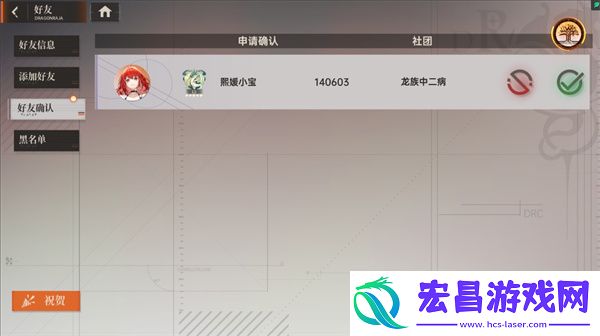龙族卡塞尔之门添加好友方法