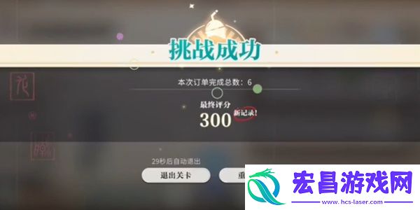 归龙潮珍闻杯中留温控高手挑战攻略