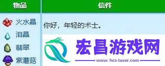 星露谷物语法师红心事件怎么触发