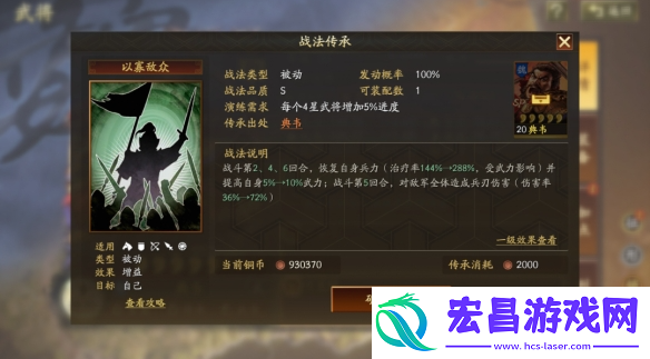 三国志战略版SP典韦技能是什么