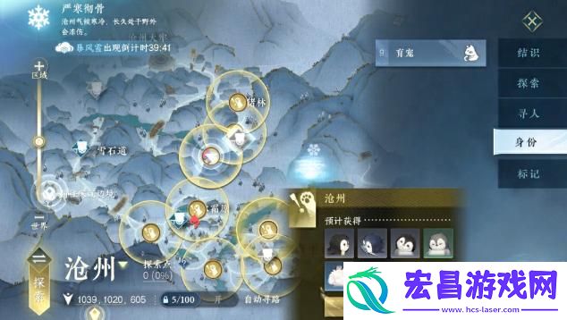 逆水寒手游育宠师怎么玩