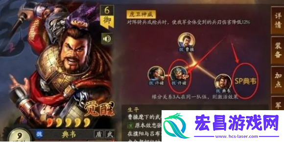 三国志战略版sp典韦如何配队
