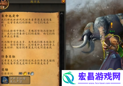 魔兽世界海象人小艇怎么获得
