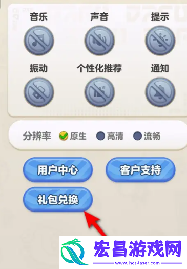 蛋仔滑滑最新礼包码汇总