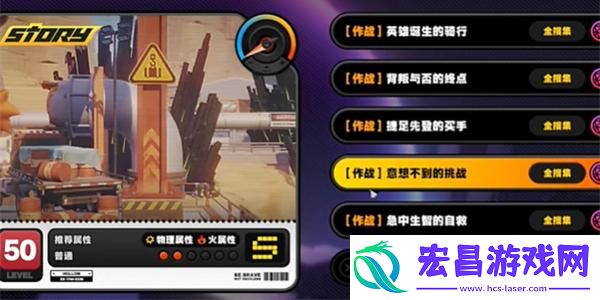绝区零意想不到的挑战宝箱收集攻略