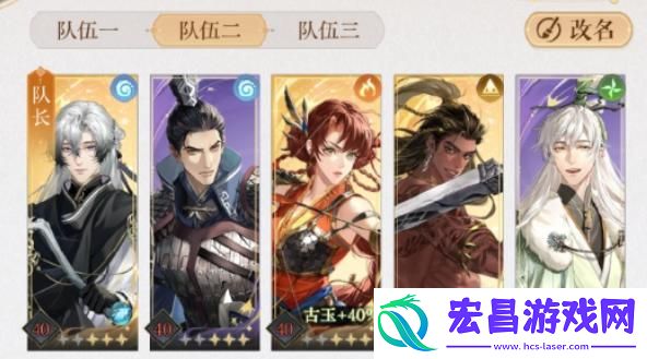 如鸢马超阵容怎么搭配