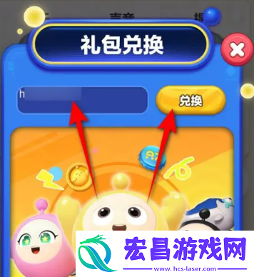 蛋仔滑滑最新礼包码汇总