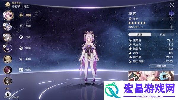 崩坏星穹铁道1.6混沌回忆12层怎么打混沌回忆12层速通阵容推荐