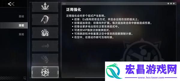 苍翼混沌效应es怎么玩