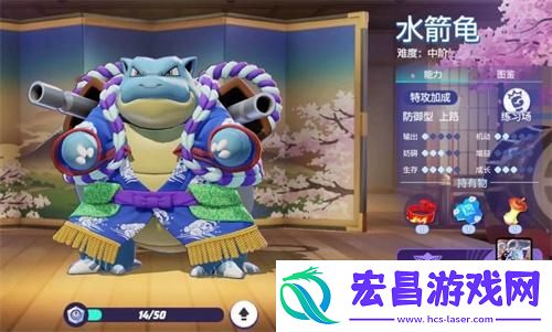 宝可梦大集结水箭龟技能怎么搭配