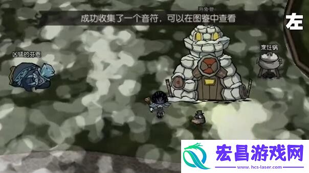 饥荒新家园企鹅世界音符在哪