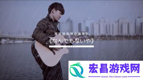 なんでもないや的罗马音歌词是什么