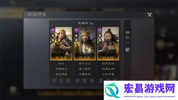 三国谋定天下张角阵容怎么搭配