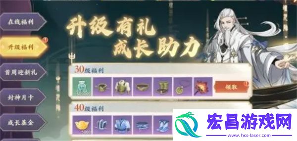 封神幻想世界快速升级方法