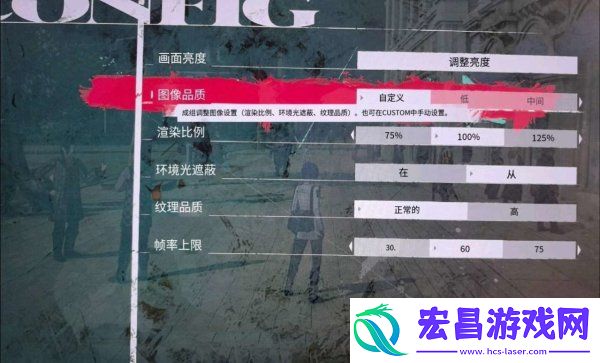 暗喻幻想怎么全屏暗喻幻想画面与分辨率解决方法