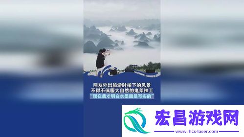 惊叹自然奇观