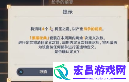 原神祝圣之霜怎么获得