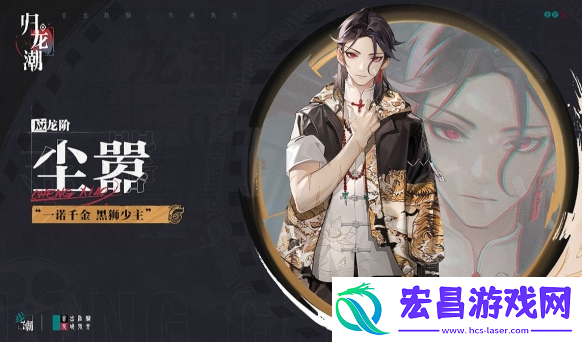 归龙潮尘嚣潮品词条怎么选
