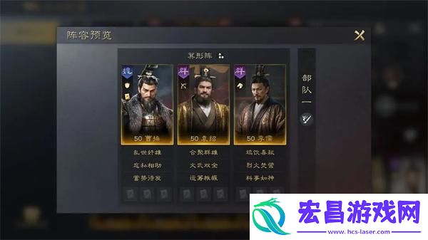 三国谋定天下张角阵容怎么搭配