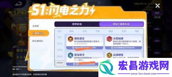 宝可梦大集结亿奥斯科技怎么选