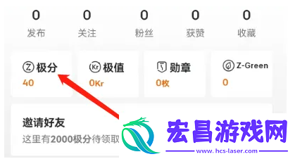 极氪app在哪查询积分