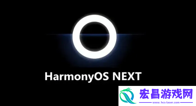 纯血鸿蒙双框架系统是什么