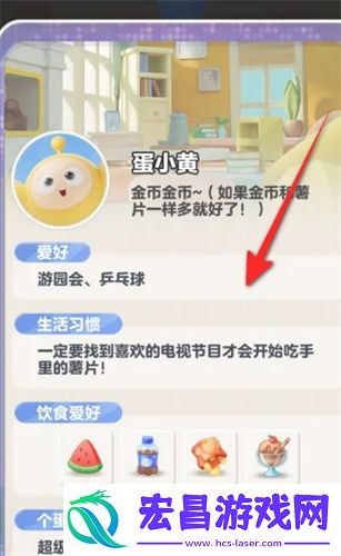 蛋仔滑滑查看角色档案方法