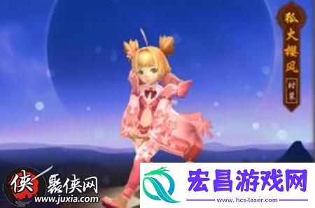 少年群侠传狐火樱风时装怎么获得狐火樱风时装什么样