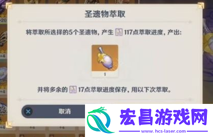 原神祝圣之霜怎么获得