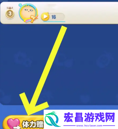 蛋仔滑滑赠送好友体力方法