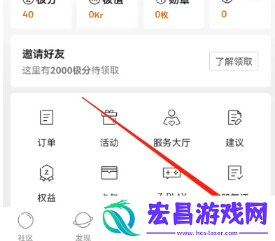 极氪app在哪查询积分