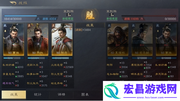 三国谋定天下曹操孙权陆逊阵容怎么玩