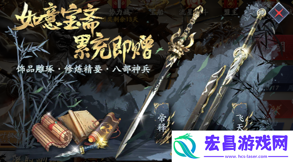 流星群侠传封龙棍怎么获得