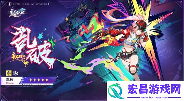 崩坏星穹铁道乱破强度怎么样