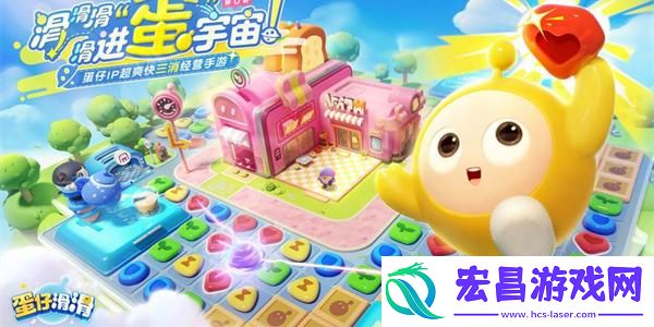 蛋仔滑滑最新礼包码汇总
