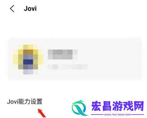 jovi语音如何关闭语音唤醒功能