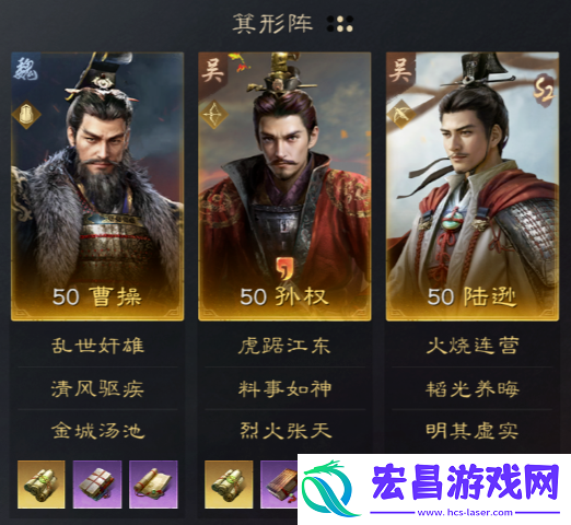 三国谋定天下曹操孙权陆逊阵容怎么玩