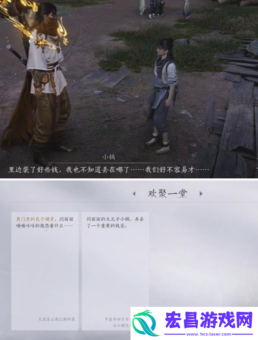 燕云十六声欢聚一堂任务怎么做