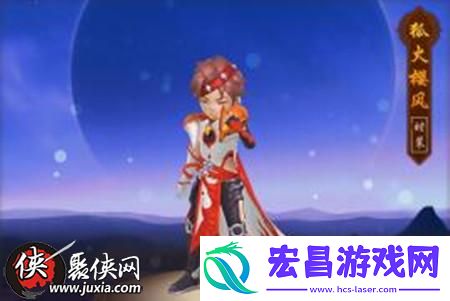少年群侠传狐火樱风时装怎么获得狐火樱风时装什么样