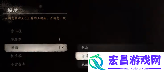 黑神话悟空六六村怎么进