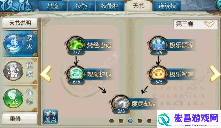 诛仙手游天音法宝详解