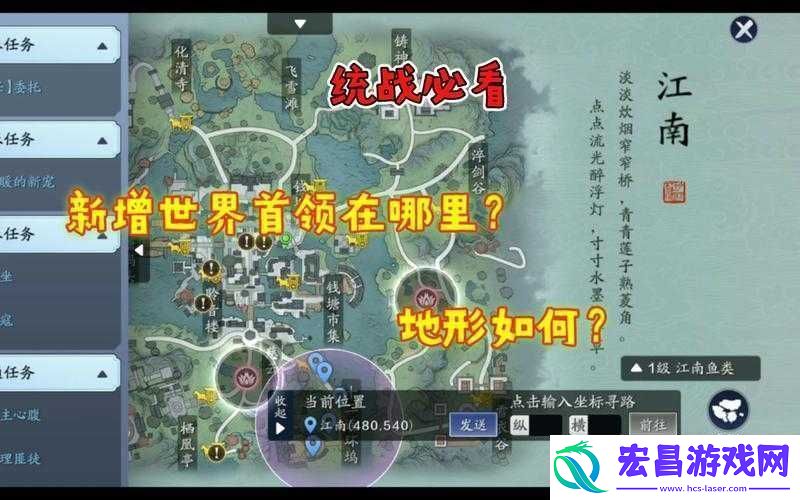 天涯明月刀手游世界首领刷新时间一览